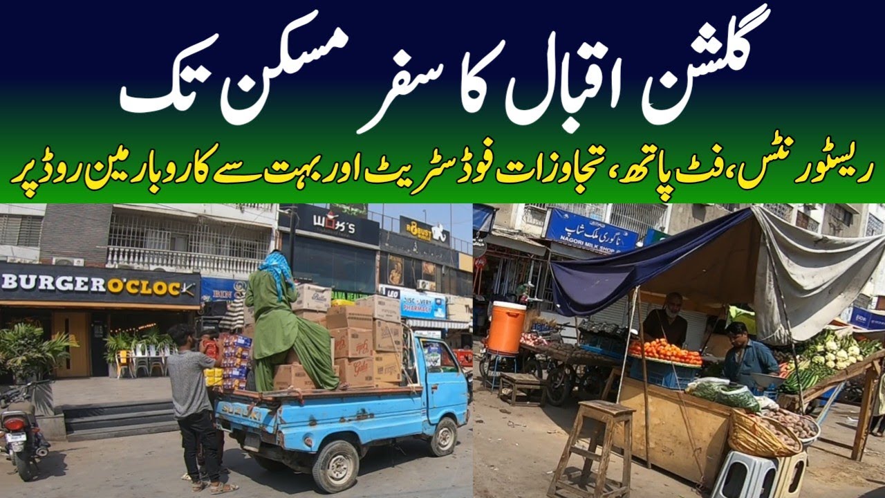 Gulshan e Iqbal Rashid Minhas road to Maskan Chowrangi Disco Bakery food street @focus with fahim