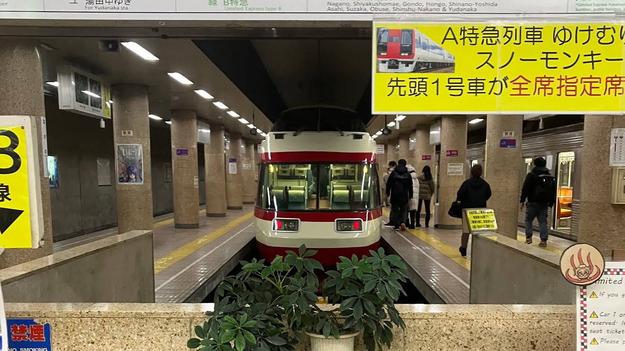 Nagaden / Ltd. Express Yukemuri / front view / Nagano - Yudanaka