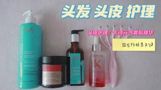 头发头皮护理 固发防脱 拯救发际线