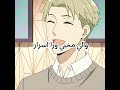 Spy X Family لويد فرانكي فيونا انيا 