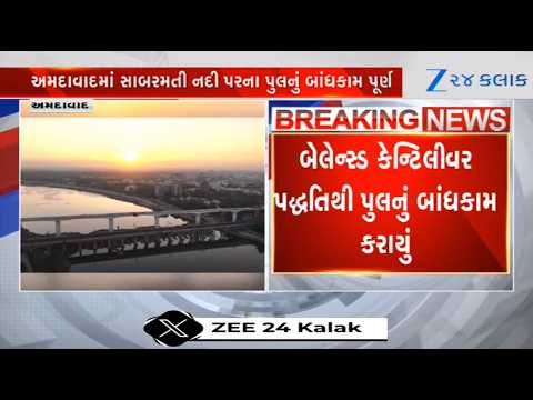 Bullet Train Projectની મોટી સિદ્ધિ! Sabarmati નદી પર 12 માળ ઊંચો 480 મીટર લાંબો ભવ્ય બ્રિજ તૈયાર