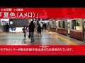 京急　全駅接近メロディー集【2019年5月現在】Keikyu Melody Medley