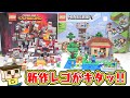 [無料ダウンロード！ √] マイクラ マイクラレゴ 298578