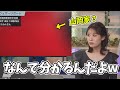 テーブルしか見えてないのにラーメン店を言い当てるお天気お姉さんがヤバすぎるw【戸北美月】山岡家