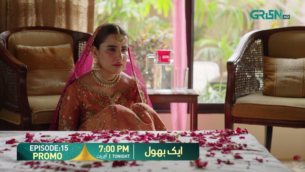 Aik Bhool Ep 15 Promo Tonight at 7PM | Saniya Shamshad | Ali Abbas| Multiverse Entertainment