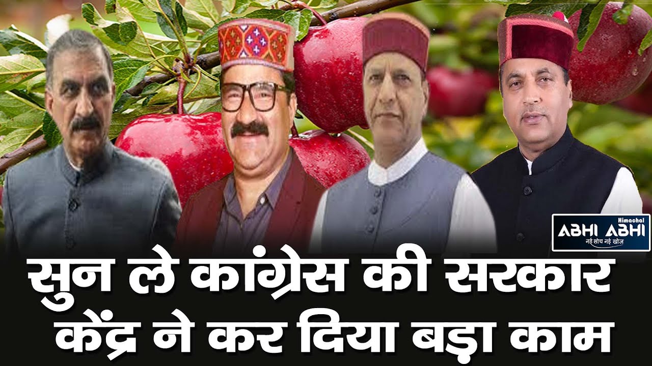 GST Apple Carton Boxes Govind Thakur YouTube