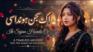 Ik Sajan Honda Si اک سجن ہوندا سی Heart Touching Punjabi Folk Song Sad Poetry Lost Love