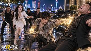 穷小伙一拳打翻街头恶霸救下被下药的美女总裁!殊不知小伙是刚下山的无敌战神,体力惊人,美女总裁瞬间爱上,隔天带着千亿家产上门非他不嫁! screenshot 4