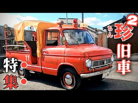 A rare and rare classic car, a permanent collector's edition