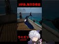 【閲覧注意】2秒後、海で“何か”に気づいてガチ叫びます。（チラズアート）