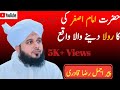 hazrat imam asghar ki shahdat/10muharam/qarbala ka waqya/hazart asgher ibn hussyn