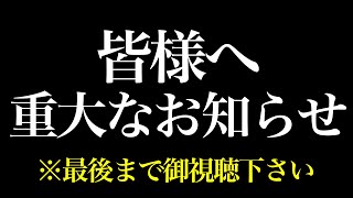 【緊急発表】カンニング竹山、新たなチャレンジ！！