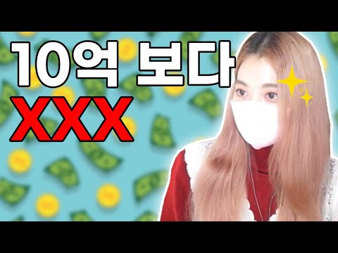 10억보다는 이거지!
