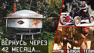 Его Похитили Или Он Сам Ушел? Загадочное Исчезновение Грейнджера Тейлора. Granger Taylor.