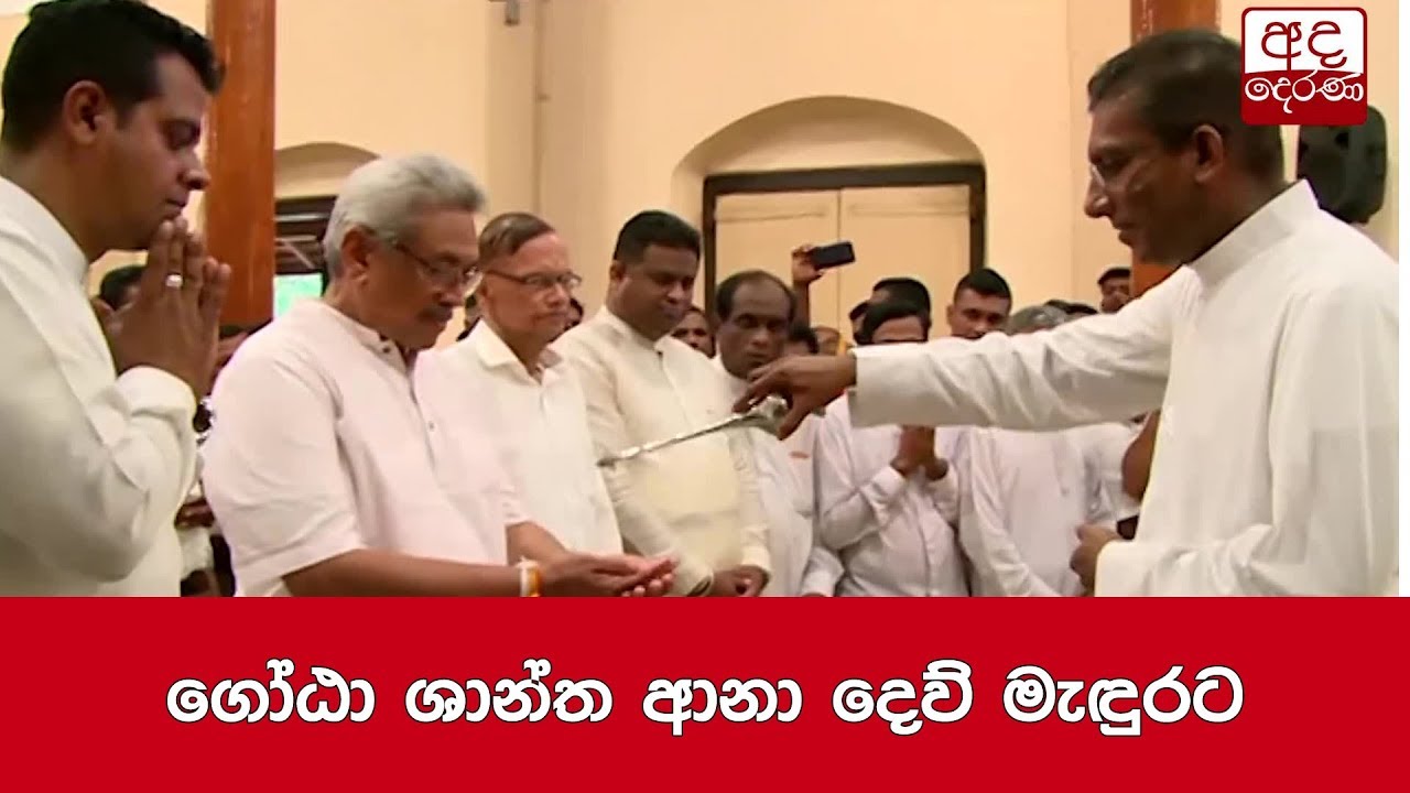 breaking free ගෝඨා ශාන්ත ආනා දෙව් මැඳුරට