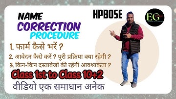 HPBOSE Name correction Form | HPBOSE/CERTIFICATE CORRECTION/Form Filling Process