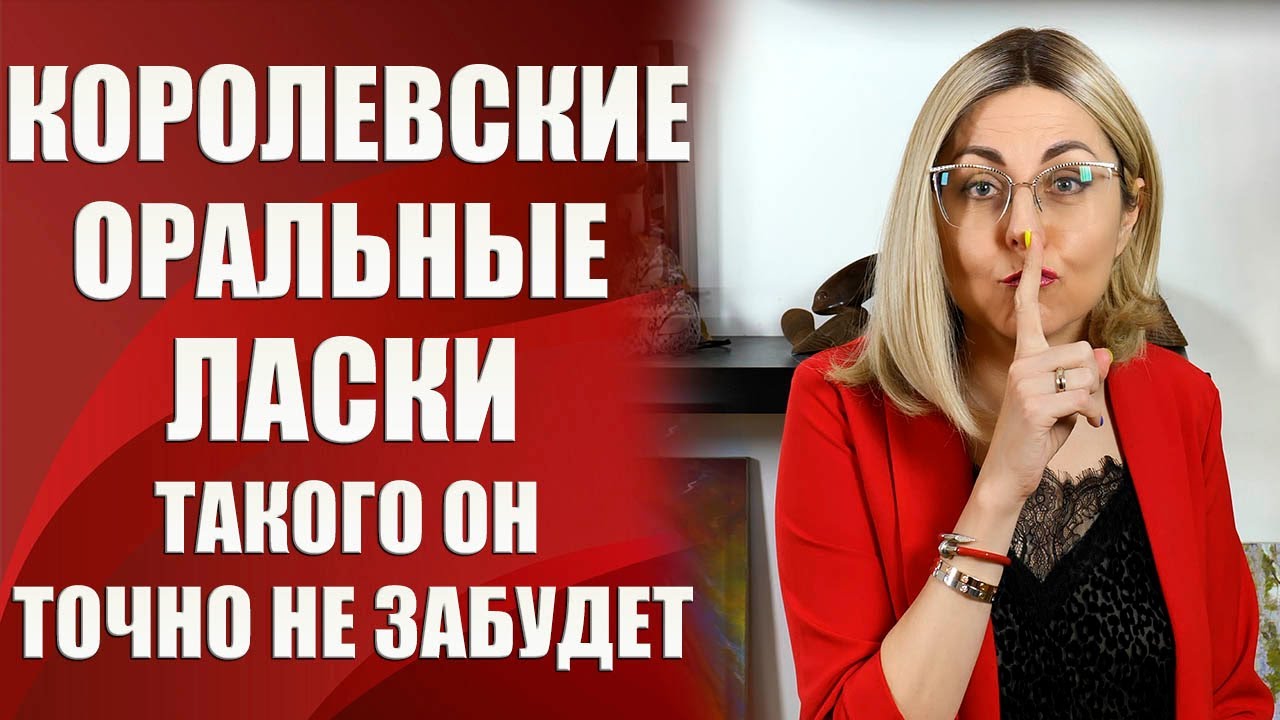 Техника Глубокого Орального Секса