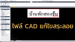 วิธีแก้ไขสระภาษาไทย ทับซ้อน ตอนปริ้นสำหรับผู้ใช้ CAD