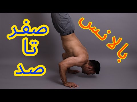 تصویری: چگونه می توانم بالانس هارمونیک LS را بدون کشنده بردارم؟