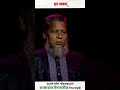 জুলাই বিপ্লবে শহীদগণের পরিবার কেন জামায়াতের ওপর সন্তুষ্ট? | লাল জুলাই | ছাত্র সংবাদ |