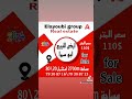 ارض للبيع بسعر مغري الضم و الفرز ابوسمرا2700m استثمار 20 80 Elayoubi Group 79308716 79308713 