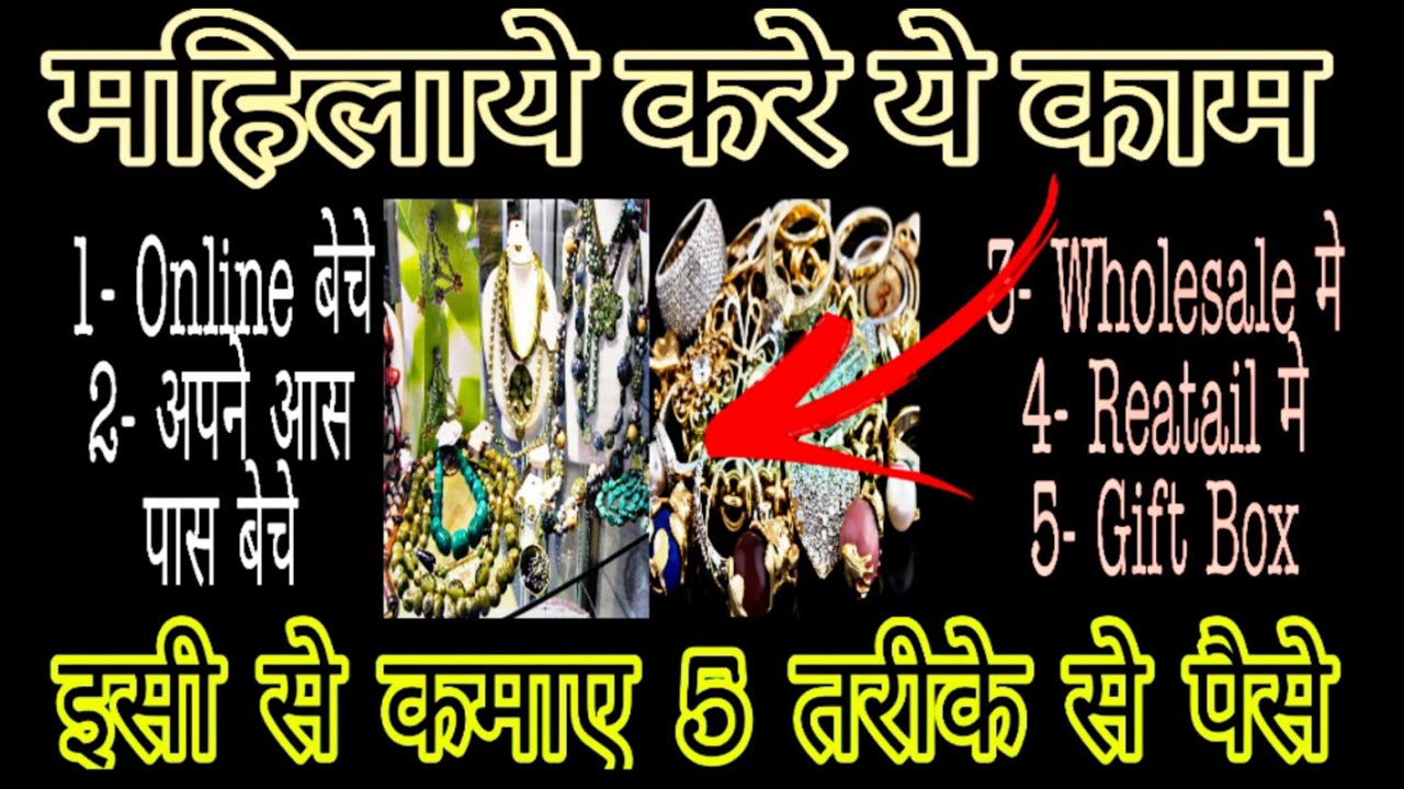 Artificial Jewellery Making Business Artificial Jewellery Making At