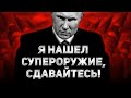 ПУТИН НАШЕЛ &quot;СУПЕРОРУЖИЕ&quot; ТАМ, ГДЕ НИКТО НЕ ОЖИДАЛ 💣 ПОСЛЕДНЕЕ ВУНДЕРВАФФЕ РОССИИ