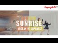 [FULL VERSION] GFRIEND (여자친구) "Sunrise" - Korean (해야) VS Japanese |Comparison + Split Audio