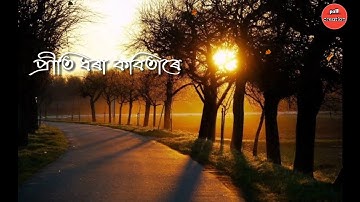 priti bhora kobitare zubeen garg whatsapp status video