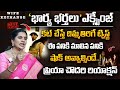 Priya chowdary about wife and husband exchange  priya chowdary on fire  sumantvparenting