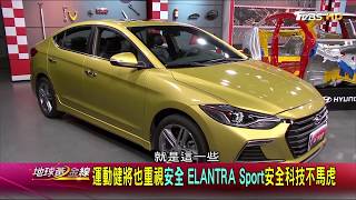 汽車科技正夯！全球電動車投資破48億美元 地球黃金線 20180108 (完整版)