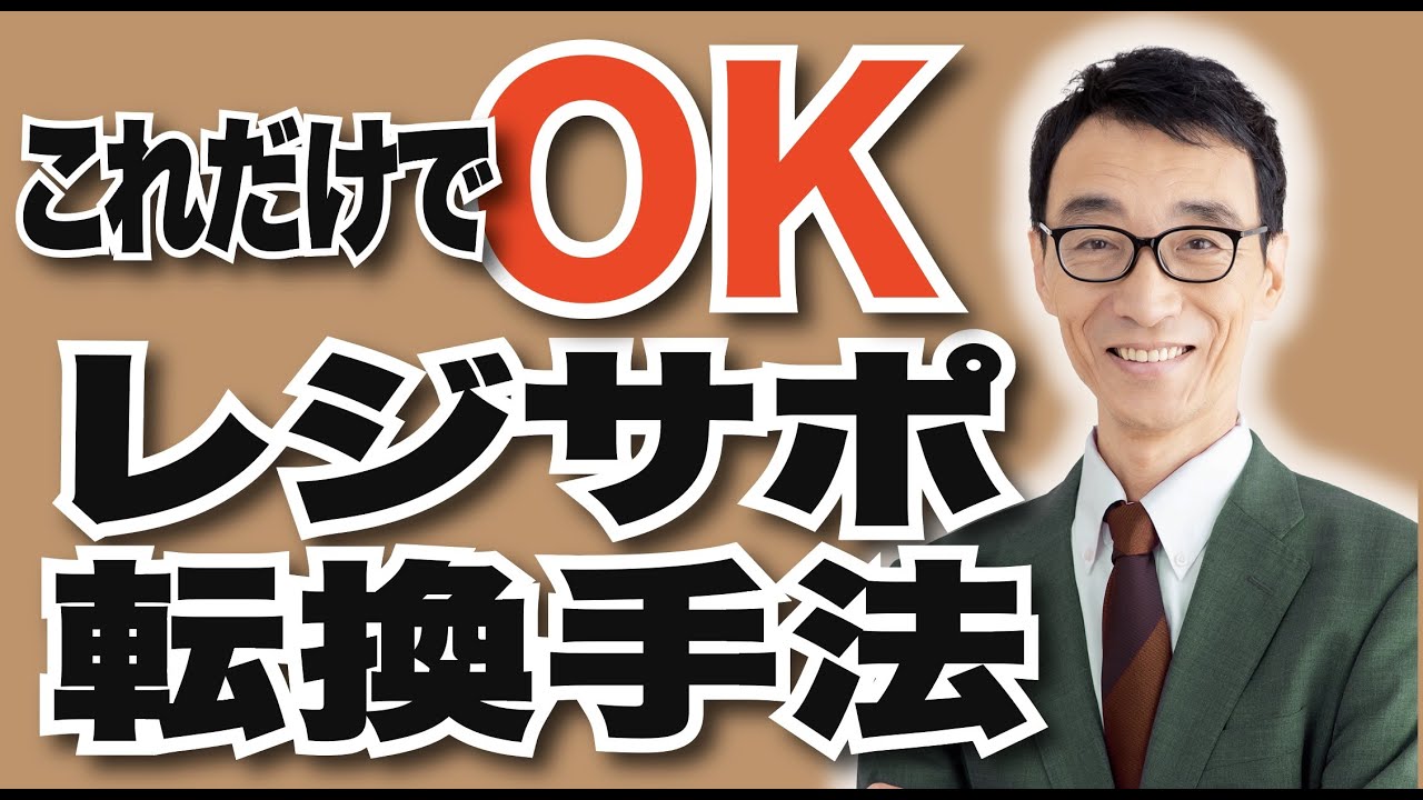これだけでOK！レジサポ転換手法！【FX専業トレーダーへの道】 - YouTube