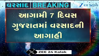 Weather Forecast: MeT Dept predicts heavy rainfall in THESE parts of Gujarat for next seven days