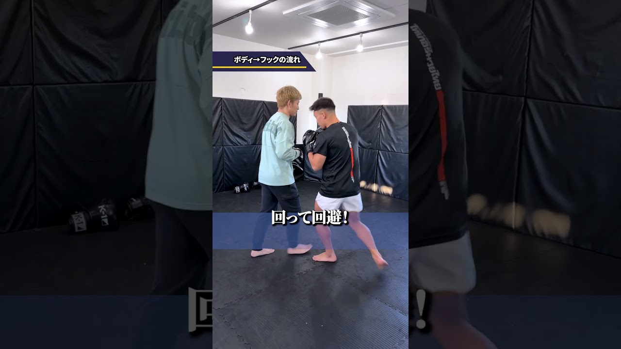 とにかく準備を大切に!!!パーソナルジム「サイガジム」を運営していて、お客様に筋トレやキックボクシングを教えてます🙆♂️#格闘技 #筋トレ #ボディーメイク #格闘技ジム