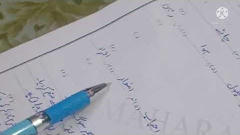 Bridge course (class 7th) Urdu medium ( Tast-1 ) .