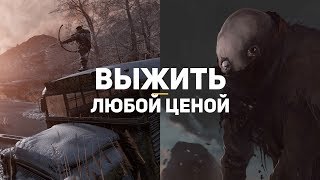 8 самых ожидаемых игр про выживание