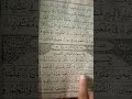 surah Rahman padhne ke kya fayde hote Hain 🕋🧕🤲☝️👍🙏#islamicprayer #islamicvideo #love