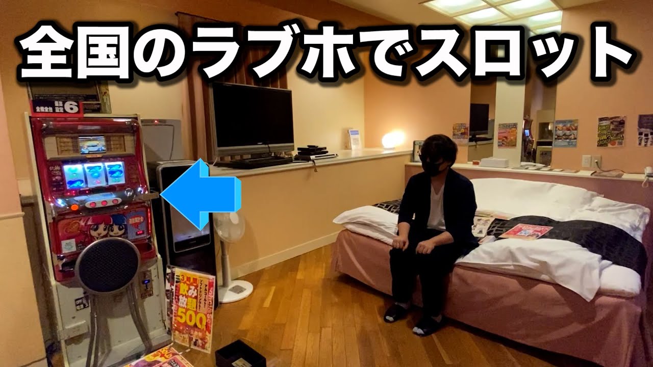 家スロ ラブホテル仕様 吉宗4号機