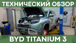 :    BYD FangChengBao Titanium 3 |  