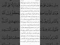 سورة البقرة بداية الجزء الثاني الصفحة ٢٢ من الآية ١٤٢ إلى الآية ١٤٥ المنشاوي سورة البقرة تلاوة سورة البقرة بداية الجزء الثاني الصفحة ٢٢ من الآية ١٤٢ إلى الآية ١٤٥ المنشاوي سورة البقرة تلاوة