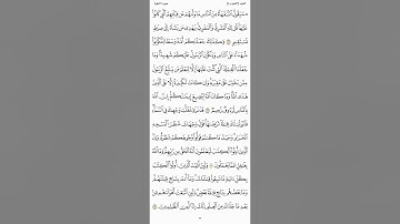 سورة البقرة بداية الجزء الثاني الصفحة (٢٢) من الآية ١٤٢ إلى الآية ١٤٥ ، المنشاوي #سورة_البقرة_تلاوة