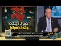 أمريكا تحتـ ـرق .. اللواء سمير فرج يكشف مفاجأت مدوية عن حرائق أمريكا في كاليفورنيا