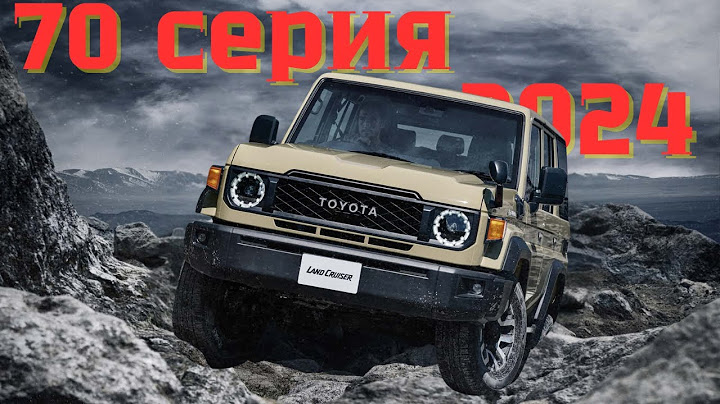 Ленд Крузер 70 новый 2024 Обзор