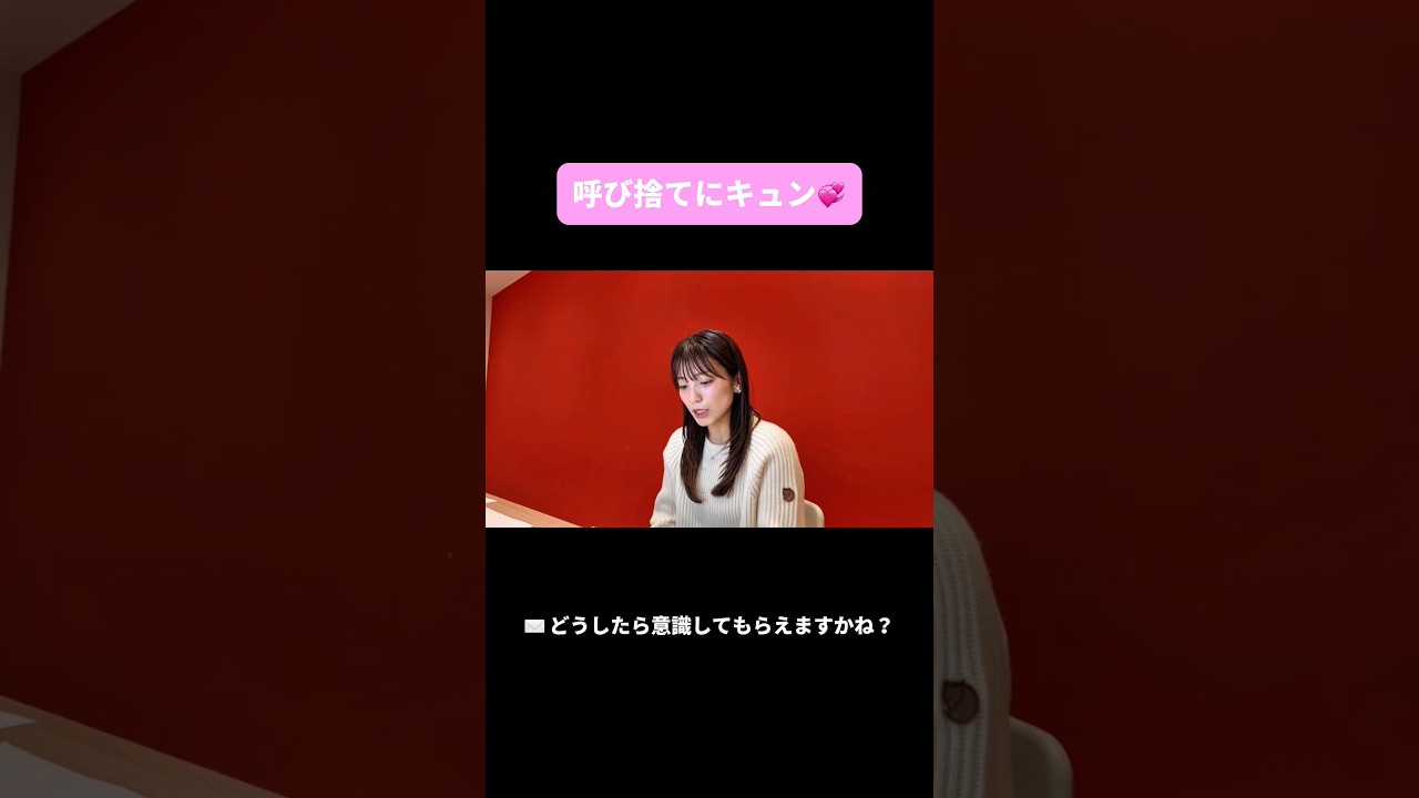 恋愛相談その②…うまくいきますようにー！！✨ #miwa #片想い
