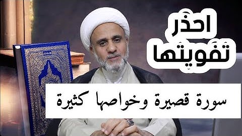 سورة الليل لدفع كل عسر وطرد الكوابيس وتيسير الامور وخواص اخرى لاتفوتها