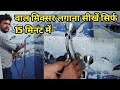 How To Install Wall Mixer In Bathroom|proper method for put a wall mixer in bathroom