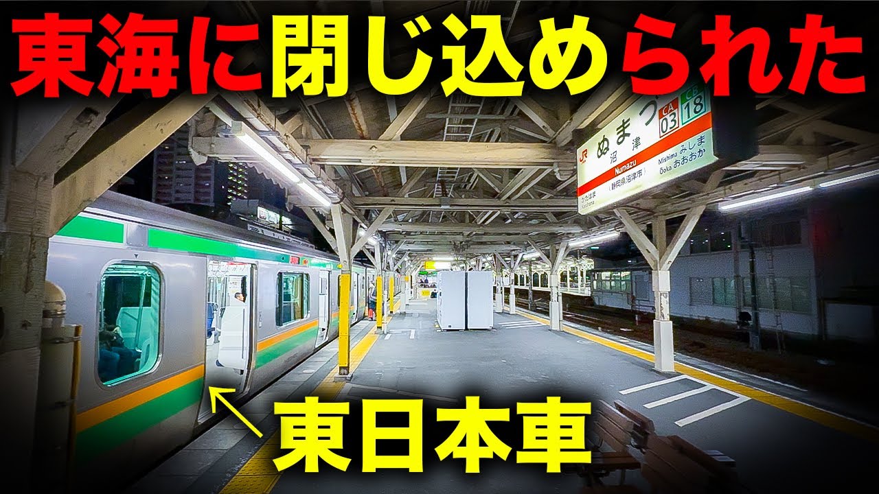 【アルバイト】夜限定で運転される摩訶不思議な東海道線の普通列車に乗ってきた　沼津発熱海行き