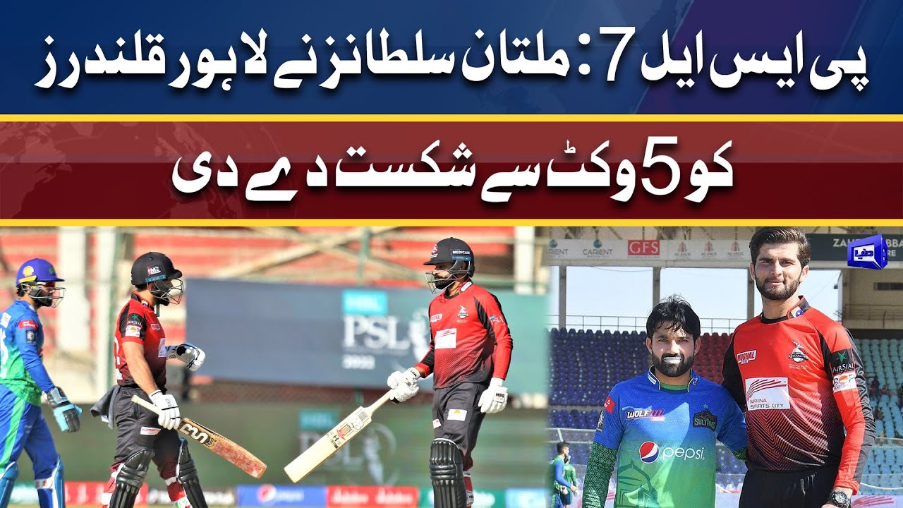 PSL 2022: Qalandars outplayed by Sultans in last-over thriller | Dunya News
