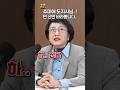 그저 먼산만..ᅵ #김진애
