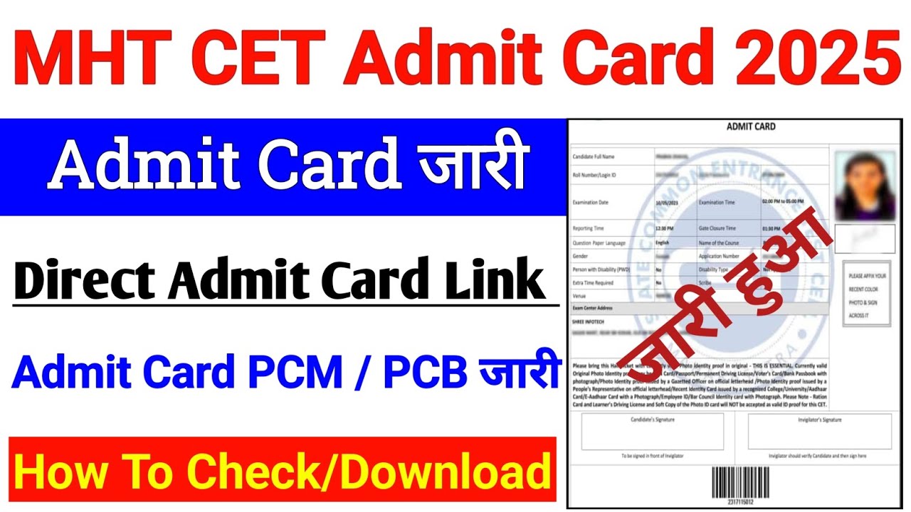 MHT CET Admit Card 2025 ? MHT CET Admit Card 2025 Kaise Download Kare 🔍 ...